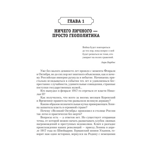 Русская смута