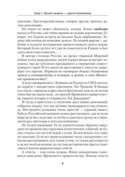 Русская смута