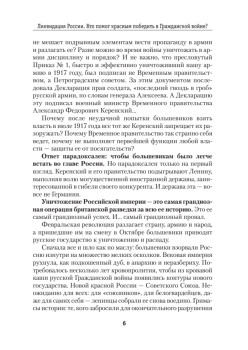 Русская смута