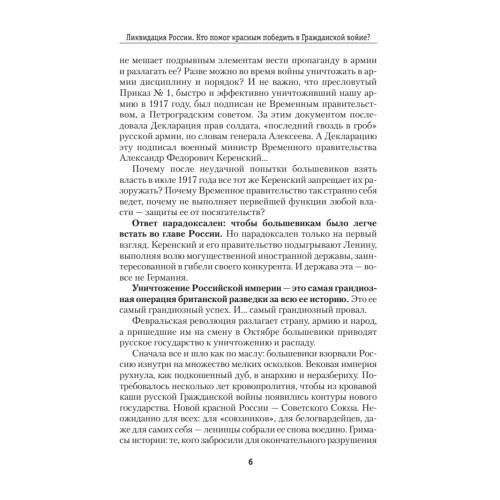 Русская смута