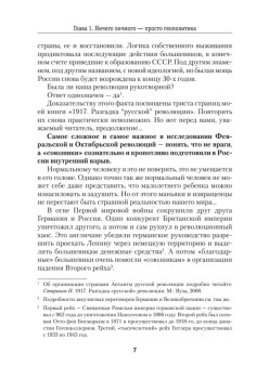 Русская смута