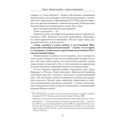 Русская смута