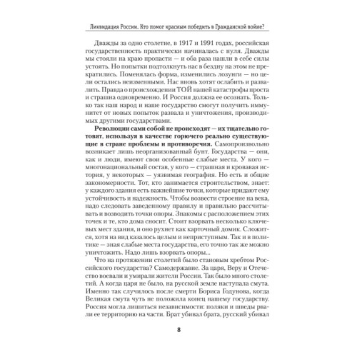 Русская смута