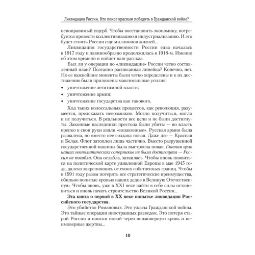 Русская смута