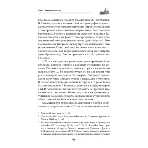 Старт Страны Советов. Революция. Октябрь 1917 — март 1918