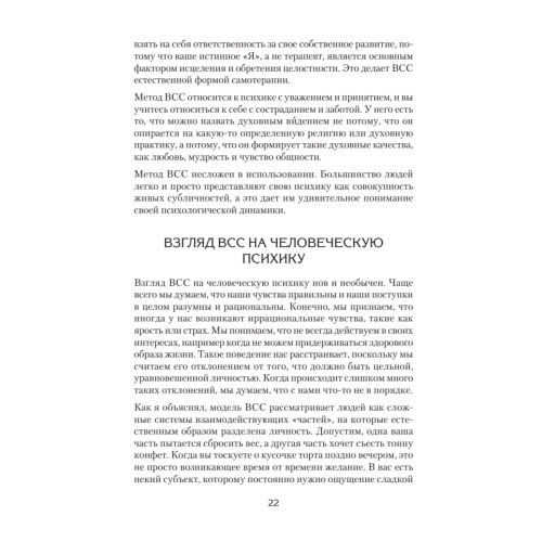 Селф-терапия. Разбуди Внутреннего Ребенка