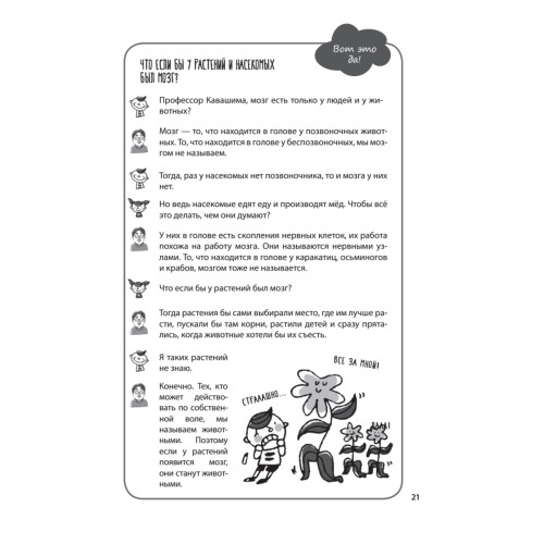 Как заставить работать мозг в любом возрасте. Японская система развития интеллекта и памяти