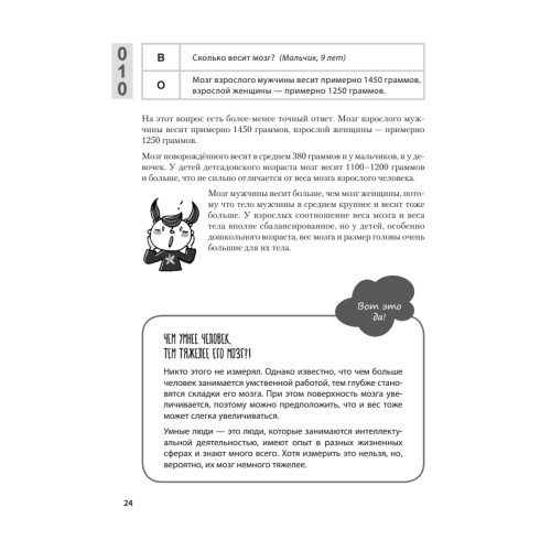 Как заставить работать мозг в любом возрасте. Японская система развития интеллекта и памяти