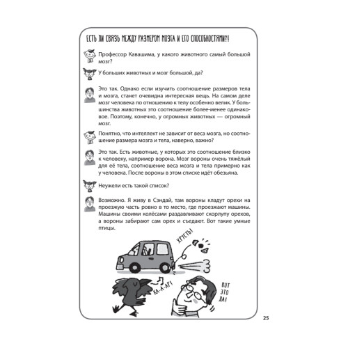 Как заставить работать мозг в любом возрасте. Японская система развития интеллекта и памяти