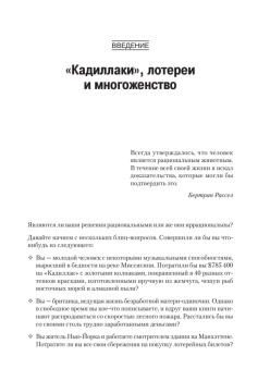 Рациональное животное. Как эволюция повлияла на развитие мозга