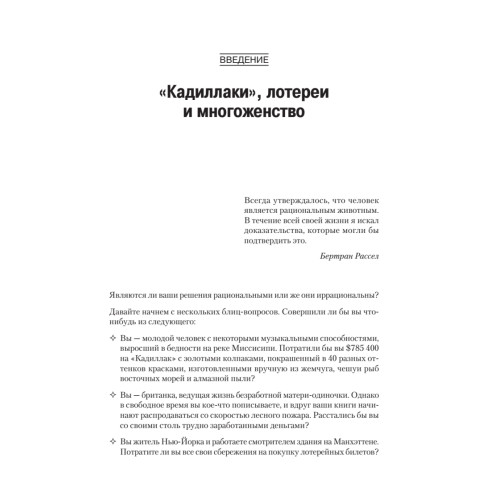 Рациональное животное. Как эволюция повлияла на развитие мозга