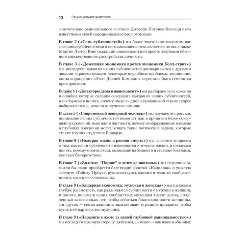 Рациональное животное. Как эволюция повлияла на развитие мозга