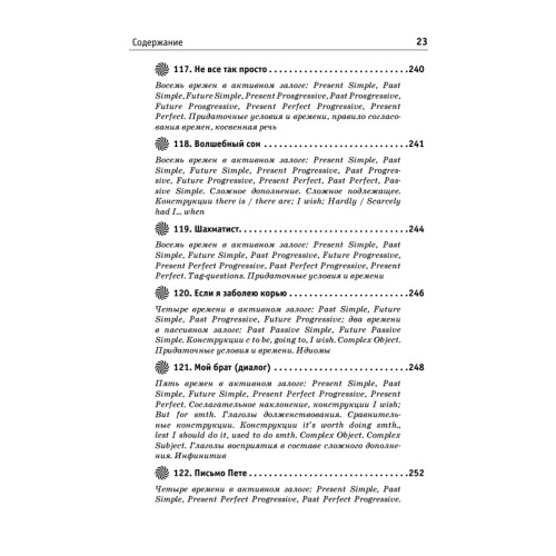 Речевой тренажер. Как говорить по-английски, не запинаясь + Аудиокурс