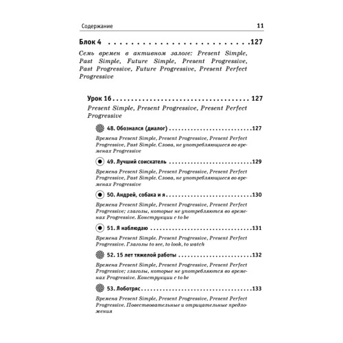 Речевой тренажер. Как говорить по-английски, не запинаясь + Аудиокурс