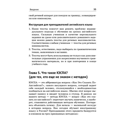 Речевой тренажер. Как говорить по-английски, не запинаясь + Аудиокурс