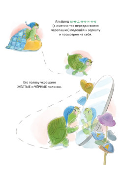 Пеппи - маленький детектив.  Куда  исчезла гусеница?