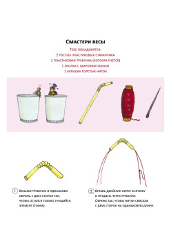 Грамм, килограмм — учимся считать без мам!