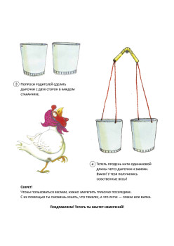 Грамм, килограмм — учимся считать без мам!