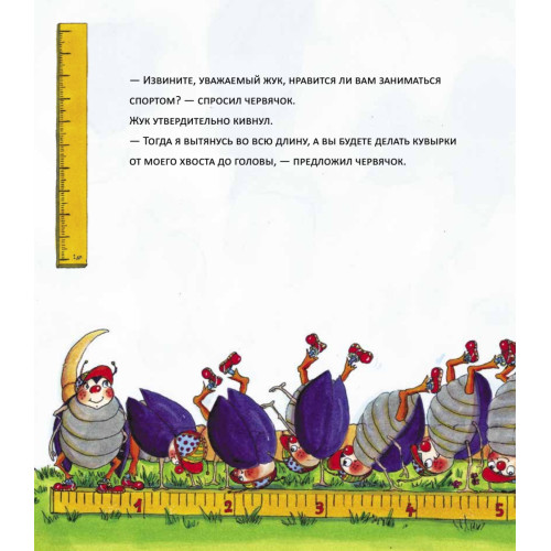Сантиметр, миллиметр  — как им поместиться в метр?