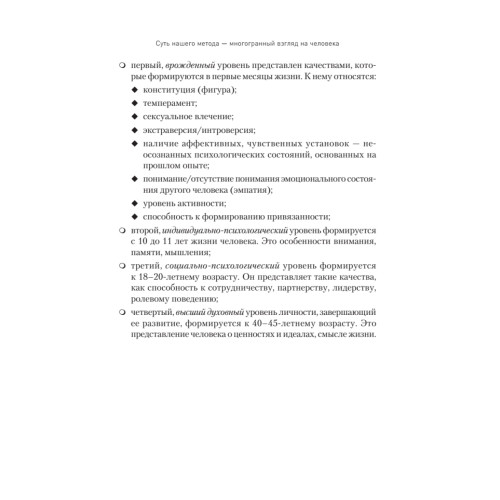 Вижу вас насквозь. Как "читать" людей