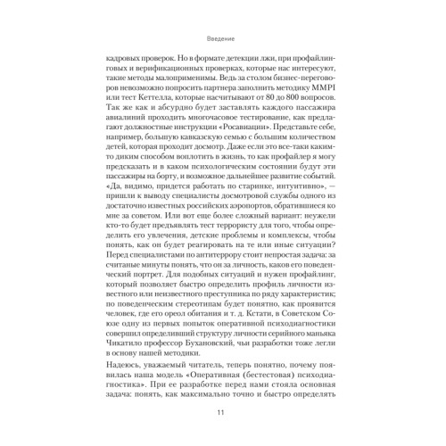 Вижу вас насквозь. Как "читать" людей