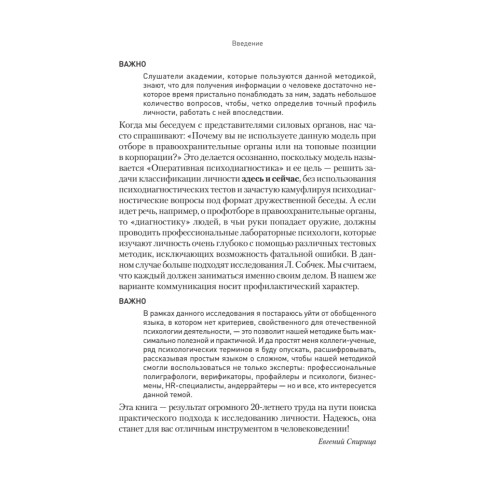 Вижу вас насквозь. Как "читать" людей