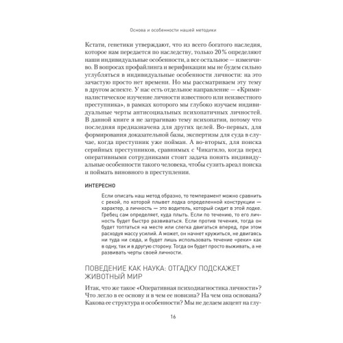 Вижу вас насквозь. Как "читать" людей