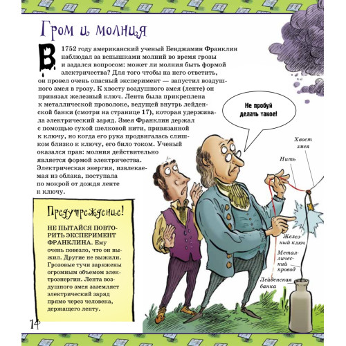 Зачем нам нужно электричество?