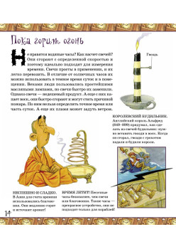 Зачем нам нужны часы и календарь?