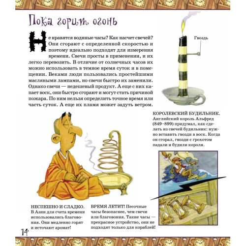 Зачем нам нужны часы и календарь?