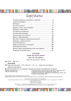 Зачем нам нужны книги?