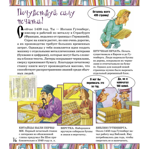 Зачем нам нужны книги?