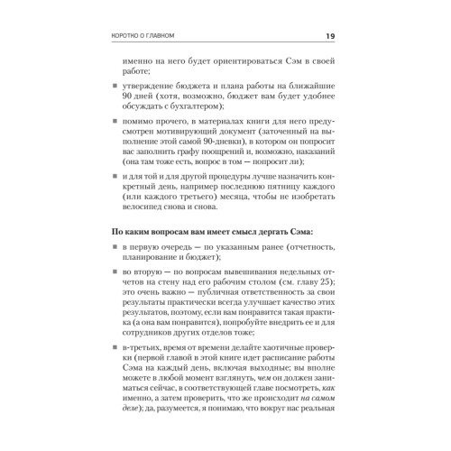 Партизанский маркетинг в социальных сетях. Инструкция по эксплуатации SMM-менеджера, 2-е изд.