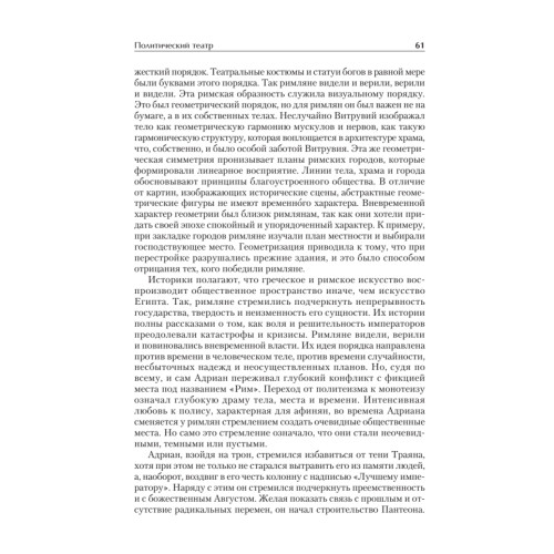 Культура повседневности. Учебное пособие. 2-е изд., доп.