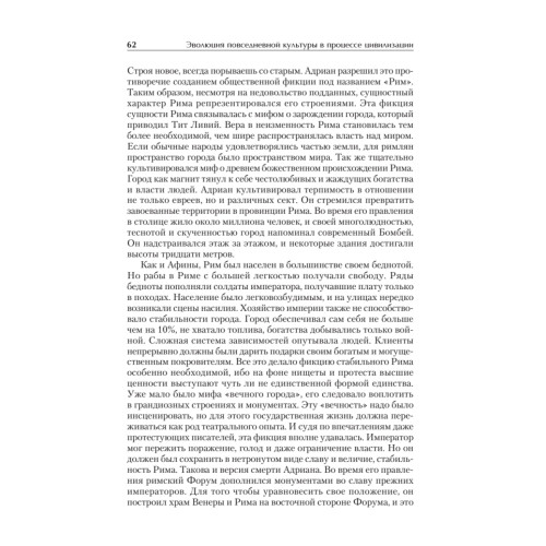 Культура повседневности. Учебное пособие. 2-е изд., доп.