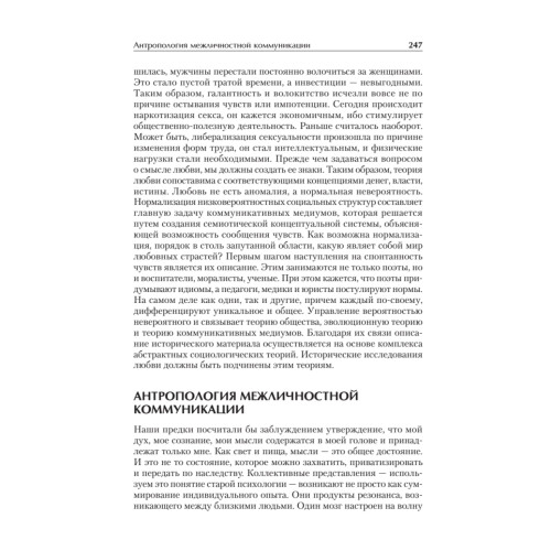 Философская антропология. Учебник для вузов. 3-е издание, доп.