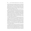 Философская антропология. Учебник для вузов. 3-е издание, доп.
