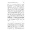 Философская антропология. Учебник для вузов. 3-е издание, доп.