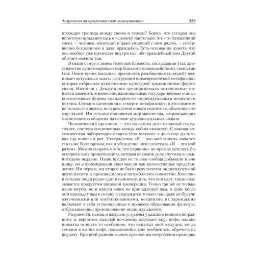 Философская антропология. Учебник для вузов. 3-е издание, доп.
