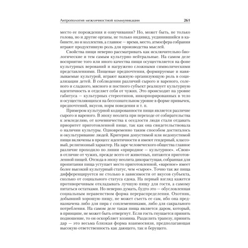 Философская антропология. Учебник для вузов. 3-е издание, доп.