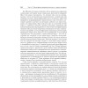 Философская антропология. Учебник для вузов. 3-е издание, доп.