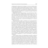Философская антропология. Учебник для вузов. 3-е издание, доп.
