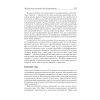 Философская антропология. Учебник для вузов. 3-е издание, доп.
