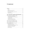 Swift. Основы разработки приложений под iOS и macOS. 3-е изд. дополненное и переработанное