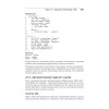 Swift. Основы разработки приложений под iOS и macOS. 3-е изд. дополненное и переработанное