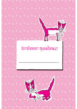 Портреты котов. Самые популярные стили. Скетчбук