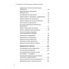 Event-маркетинг. Все об организации и продвижении событий