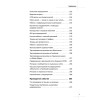 Event-маркетинг. Все об организации и продвижении событий