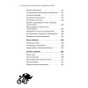 Event-маркетинг. Все об организации и продвижении событий
