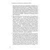 Event-маркетинг. Все об организации и продвижении событий